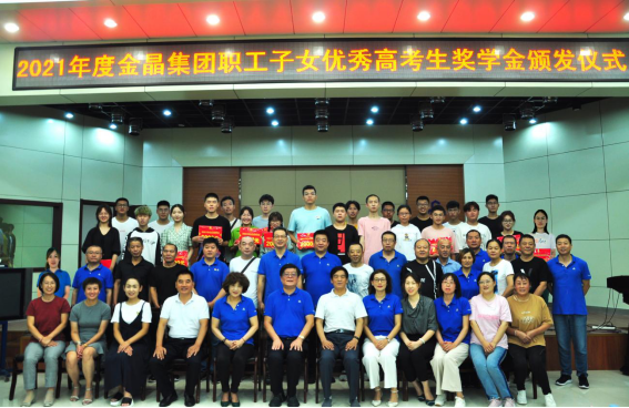 金秋助学 ┃ “BG大游奖学金”助学子成才