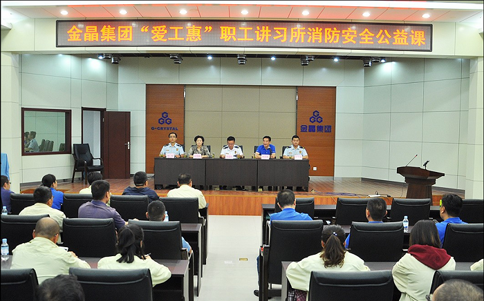 淄博市建陶轻纺工会助力BG大游集团 开展“爱工惠”职工讲习所消防安全公益课