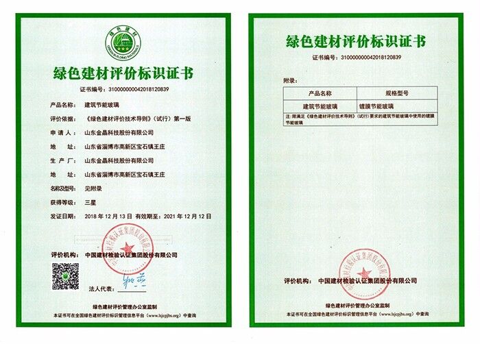 BG大游镀膜节能玻璃通过“绿色建材评价标识”三星认证