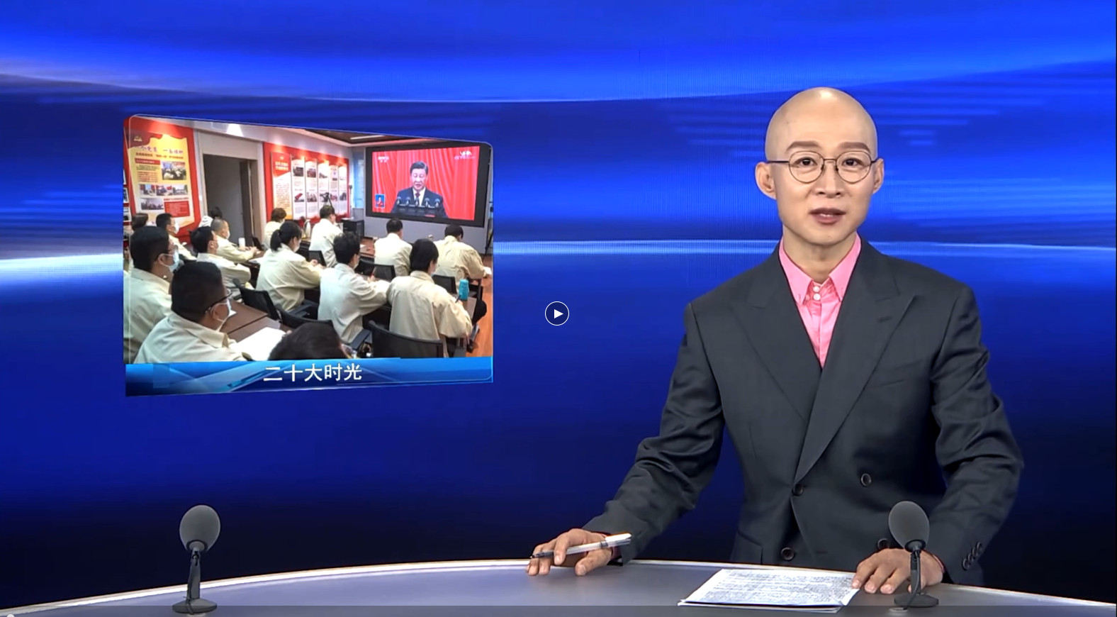 【二十大时光】BG大游集团：细读报告 牢记使命 实现优势互补发展新格局