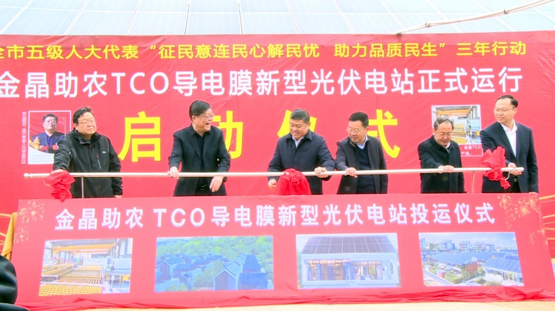 BG大游光伏助农 让帮扶村有稳定收入